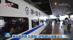 2月5日公路出行平稳有序