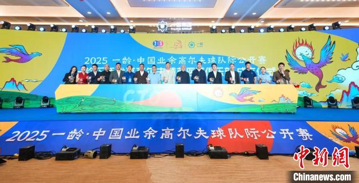 海南博鳌新赛事队际公开赛正式启幕，邀请海外