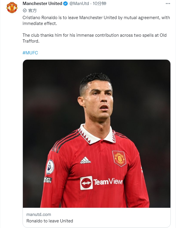 C罗正式告别曼联开启新篇章