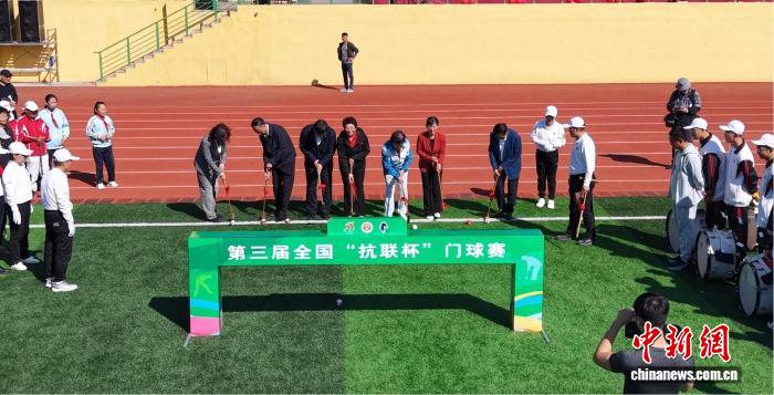 第三届全国“抗联杯”门球赛在穆棱市圆满落幕